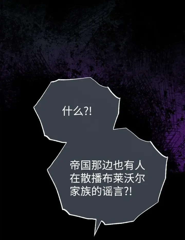 漫画《我来负责男主的福利》111 秘密处刑场第11张图