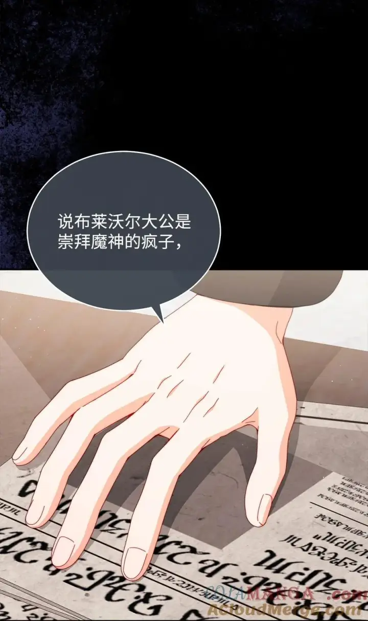 漫画《我来负责男主的福利》111 秘密处刑场第13张图