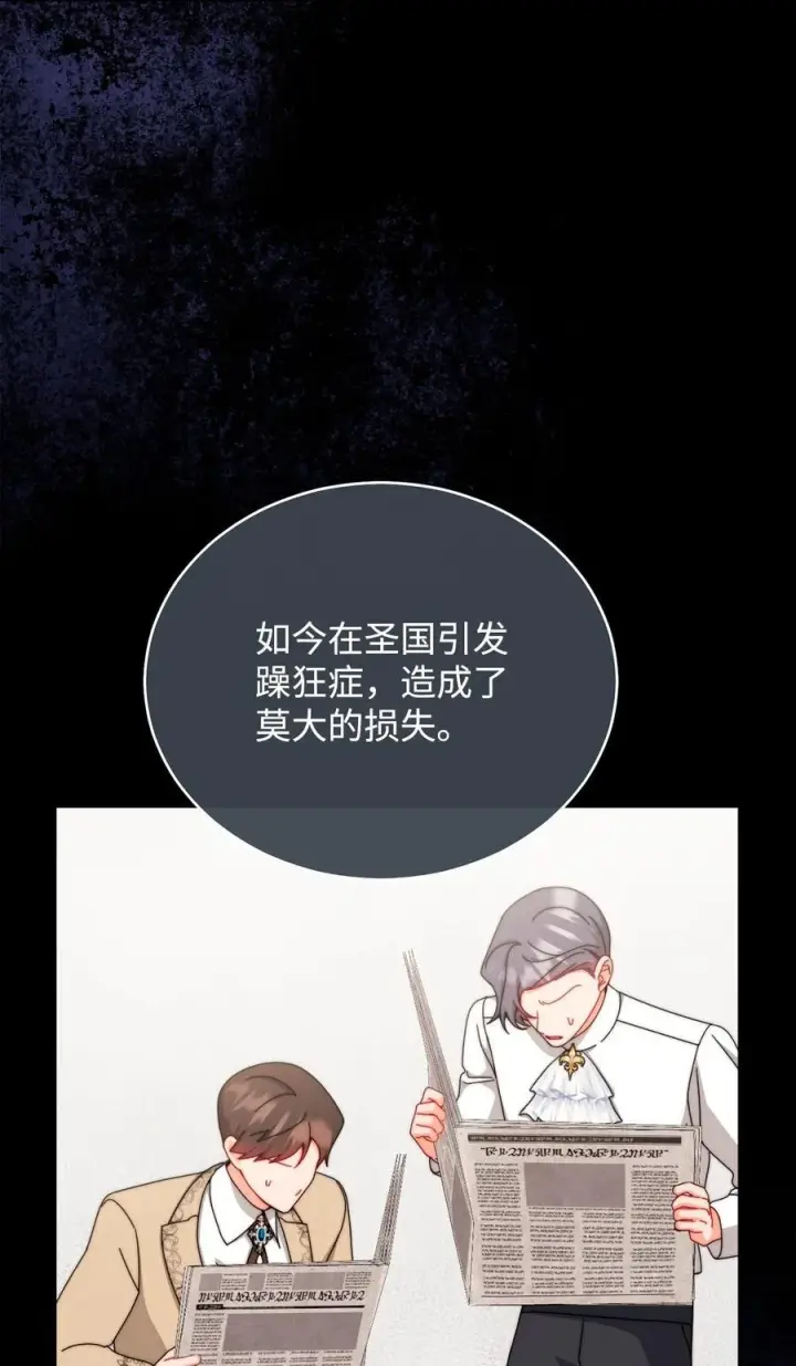 漫画《我来负责男主的福利》111 秘密处刑场第14张图