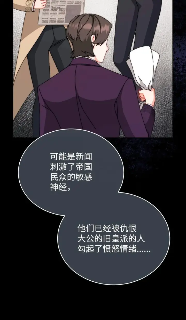 漫画《我来负责男主的福利》111 秘密处刑场第15张图