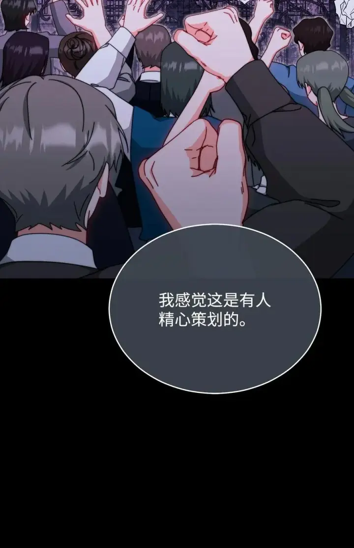 漫画《我来负责男主的福利》111 秘密处刑场第17张图