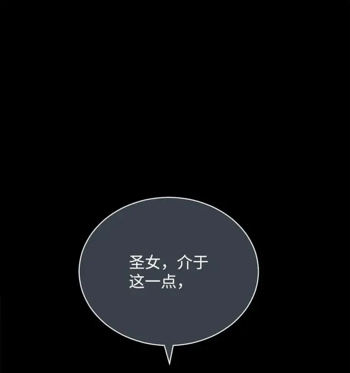 漫画《我来负责男主的福利》111 秘密处刑场第18张图