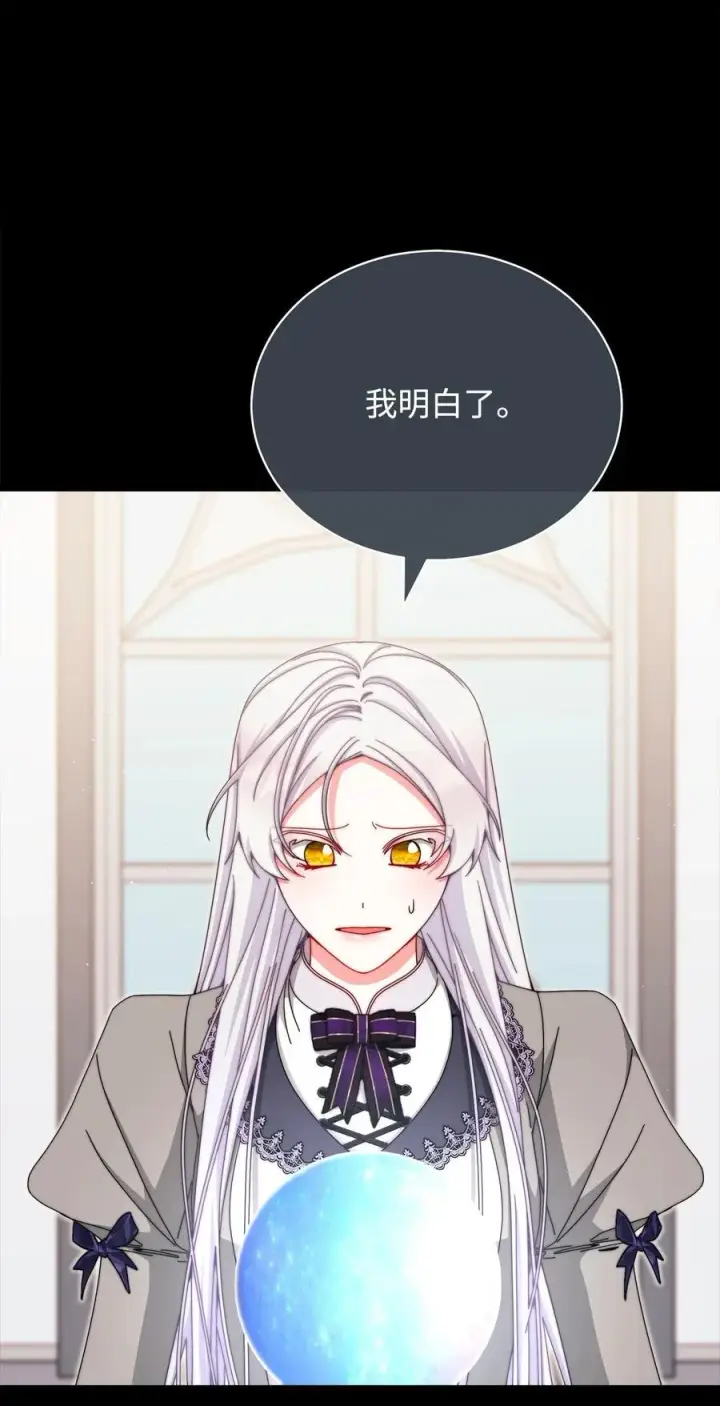漫画《我来负责男主的福利》111 秘密处刑场第21张图