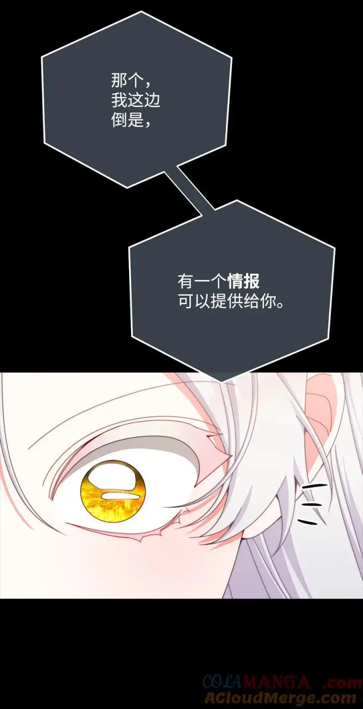 漫画《我来负责男主的福利》111 秘密处刑场第22张图