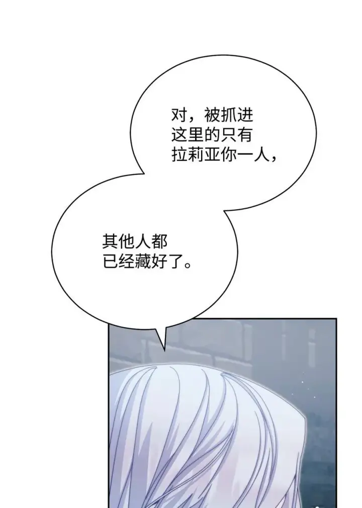 漫画《我来负责男主的福利》111 秘密处刑场第3张图