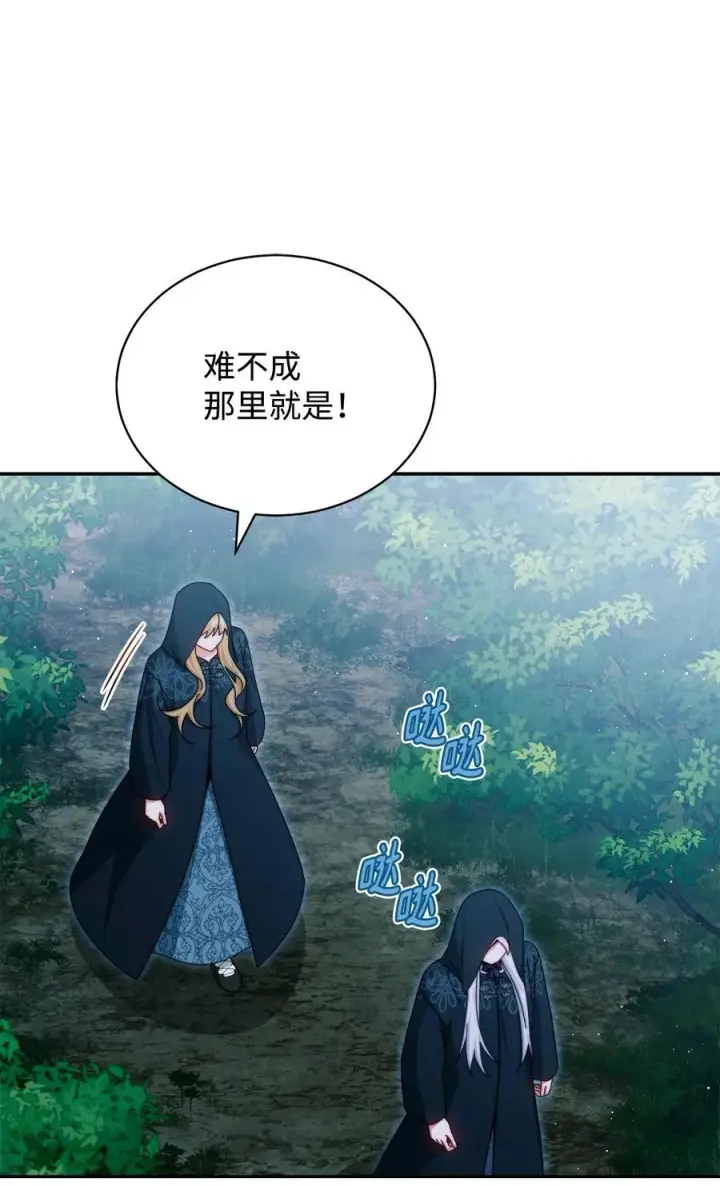 漫画《我来负责男主的福利》111 秘密处刑场第33张图