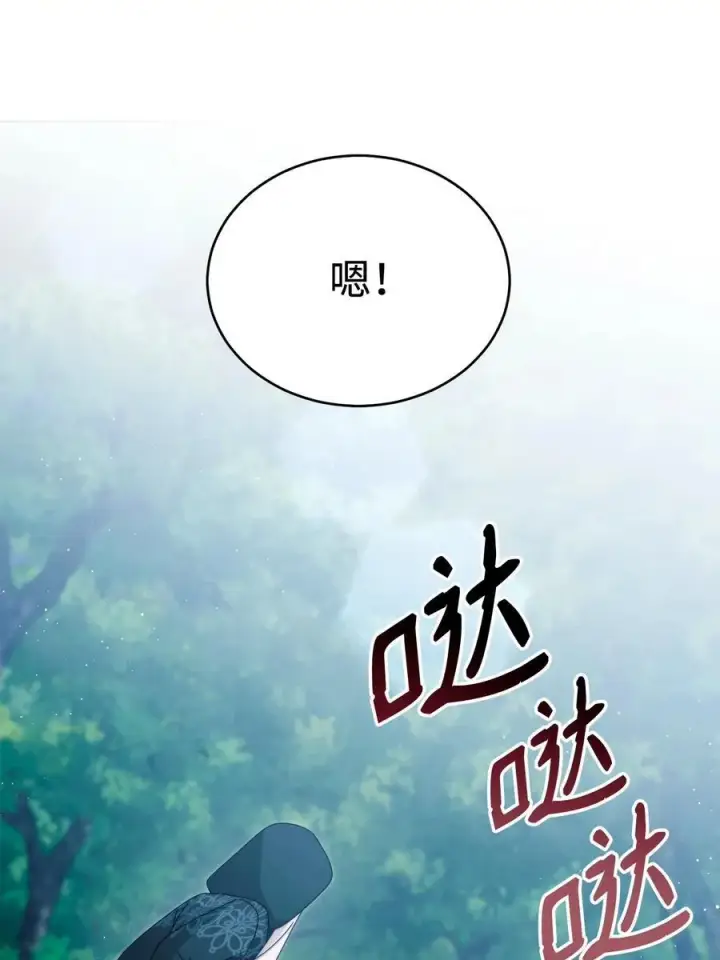 漫画《我来负责男主的福利》111 秘密处刑场第45张图