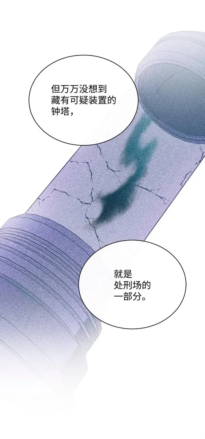 漫画《我来负责男主的福利》111 秘密处刑场第51张图