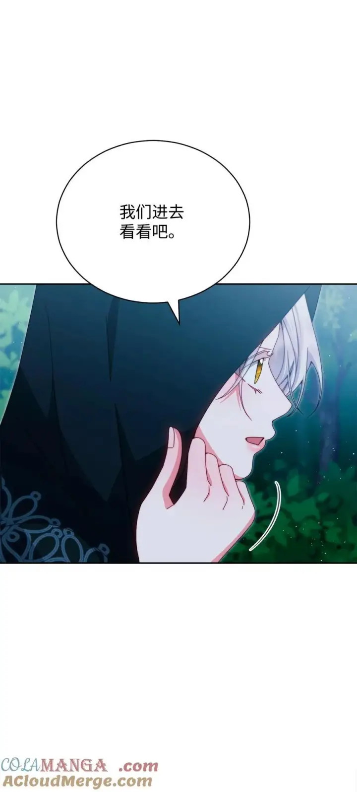 漫画《我来负责男主的福利》111 秘密处刑场第52张图