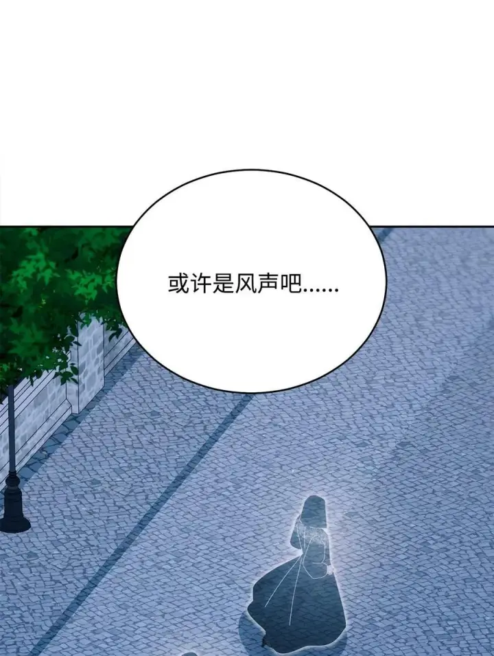 漫画《我来负责男主的福利》111 秘密处刑场第57张图