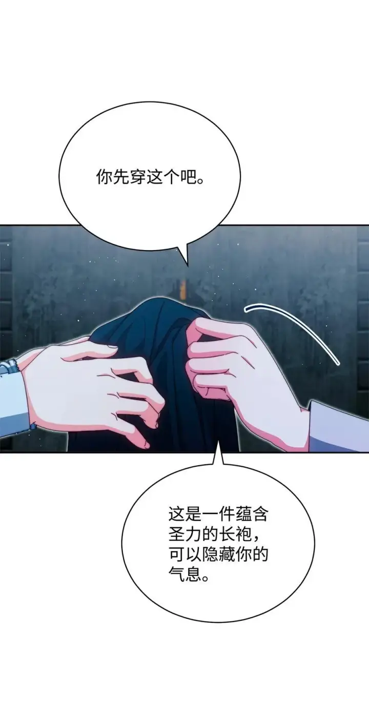 漫画《我来负责男主的福利》111 秘密处刑场第6张图