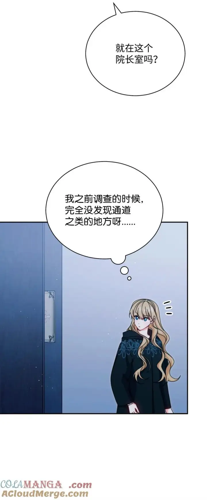 漫画《我来负责男主的福利》111 秘密处刑场第61张图