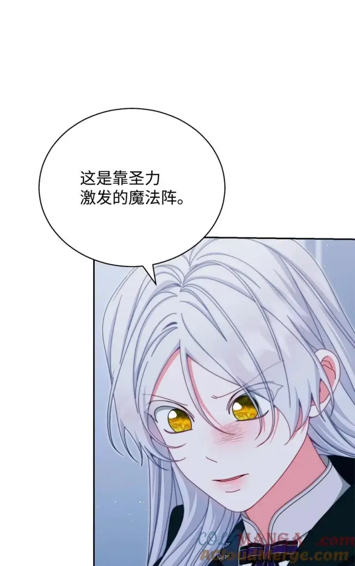 漫画《我来负责男主的福利》111 秘密处刑场第67张图