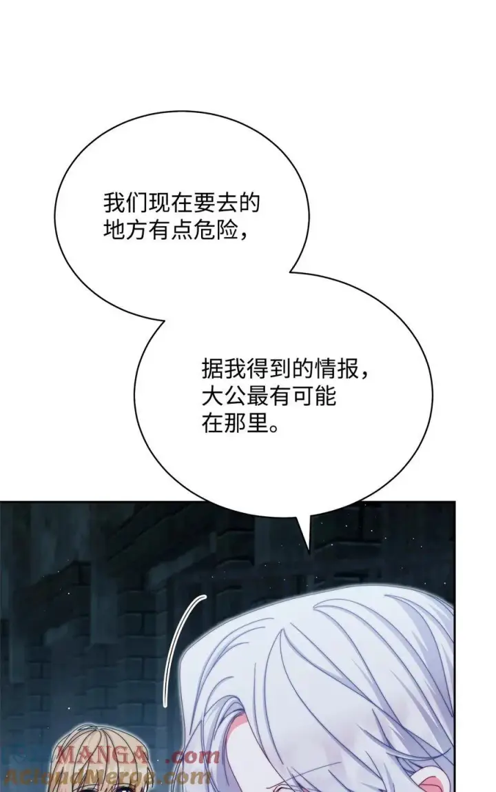 漫画《我来负责男主的福利》111 秘密处刑场第7张图