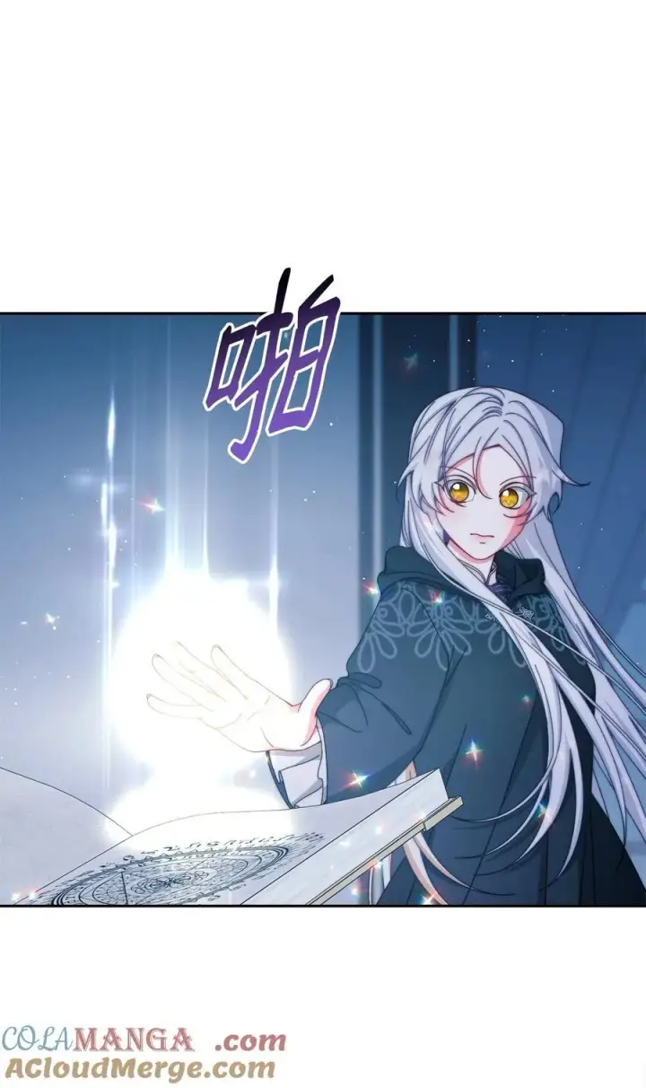 漫画《我来负责男主的福利》111 秘密处刑场第70张图