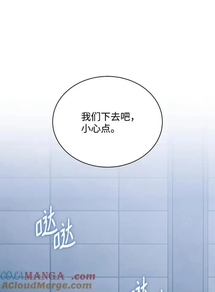 漫画《我来负责男主的福利》111 秘密处刑场第82张图
