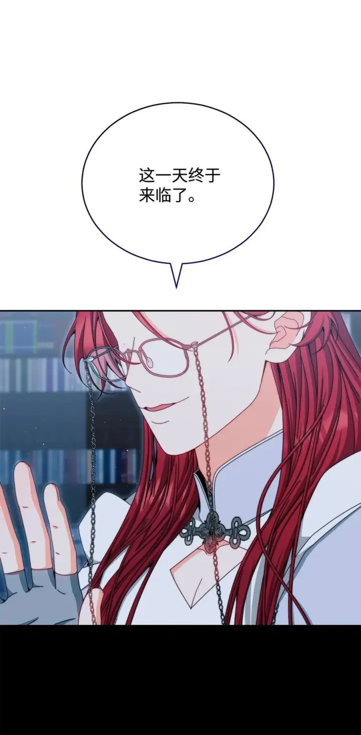 漫画《我来负责男主的福利》111 秘密处刑场第86张图