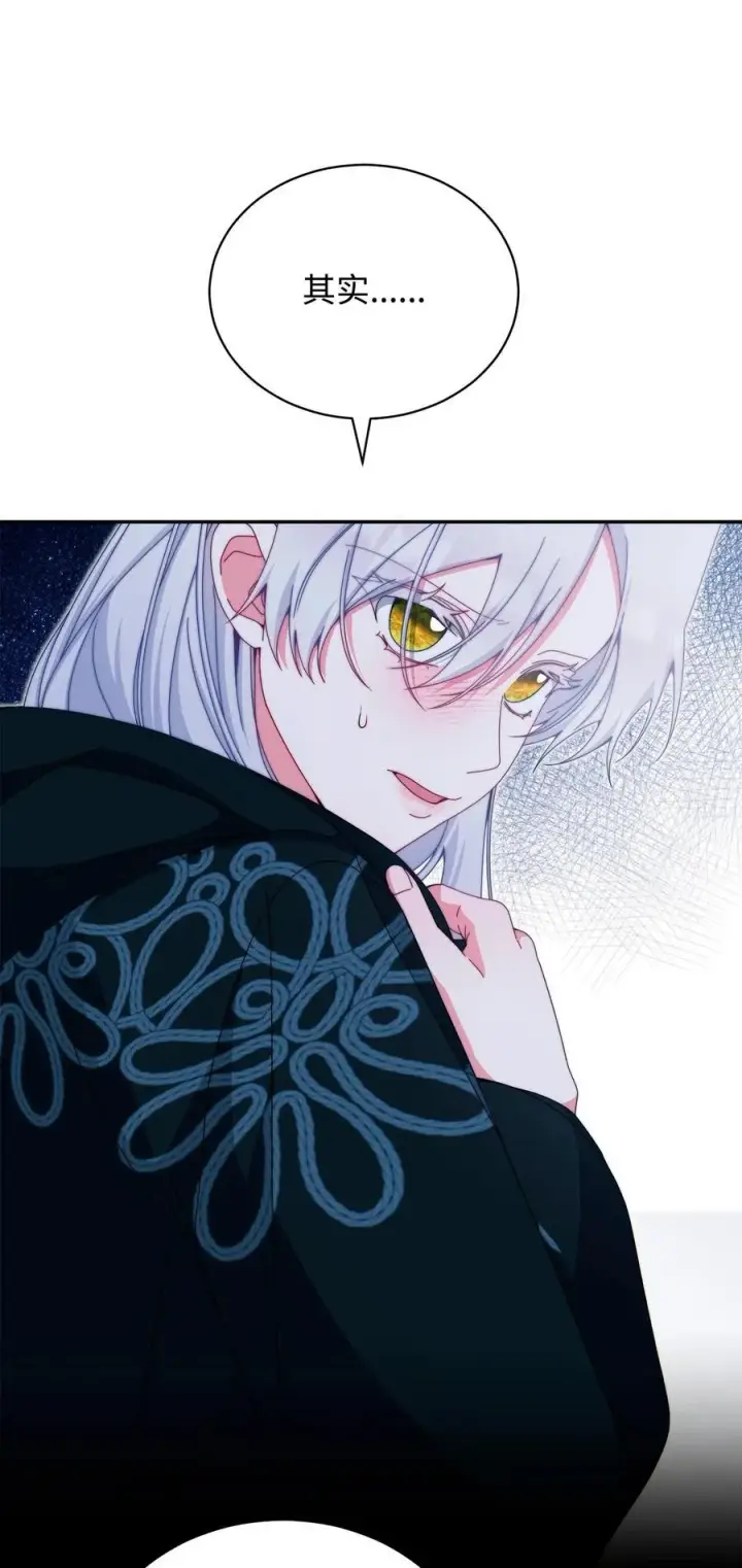 漫画《我来负责男主的福利》111 秘密处刑场第9张图