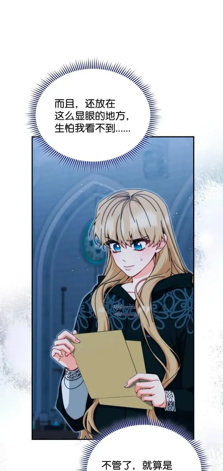 漫画《我来负责男主的福利》112 实验与陷阱第14张图