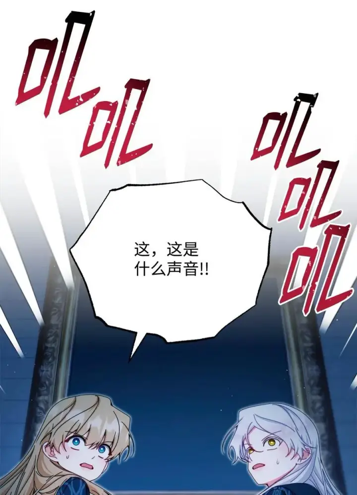 漫画《我来负责男主的福利》112 实验与陷阱第29张图