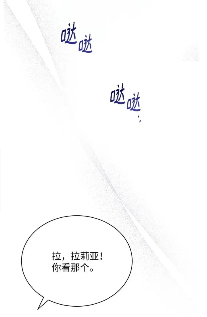 漫画《我来负责男主的福利》112 实验与陷阱第3张图