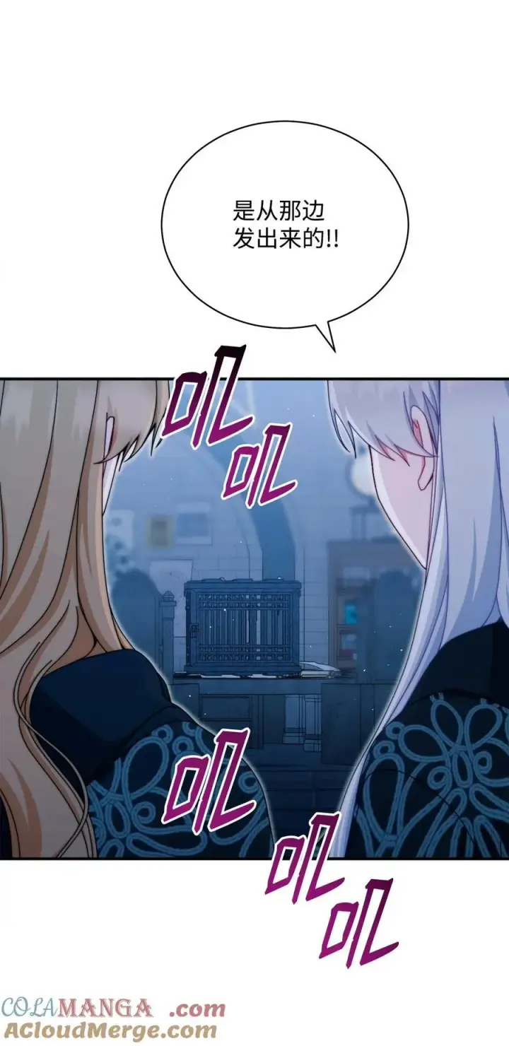 漫画《我来负责男主的福利》112 实验与陷阱第31张图