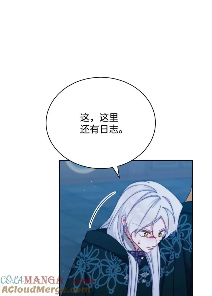 漫画《我来负责男主的福利》112 实验与陷阱第37张图