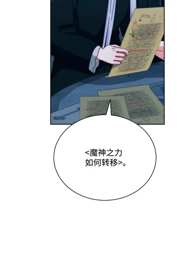 漫画《我来负责男主的福利》112 实验与陷阱第38张图
