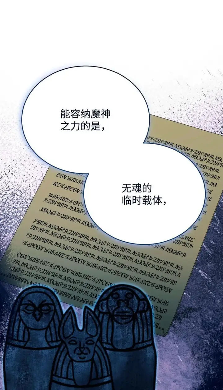 漫画《我来负责男主的福利》112 实验与陷阱第39张图