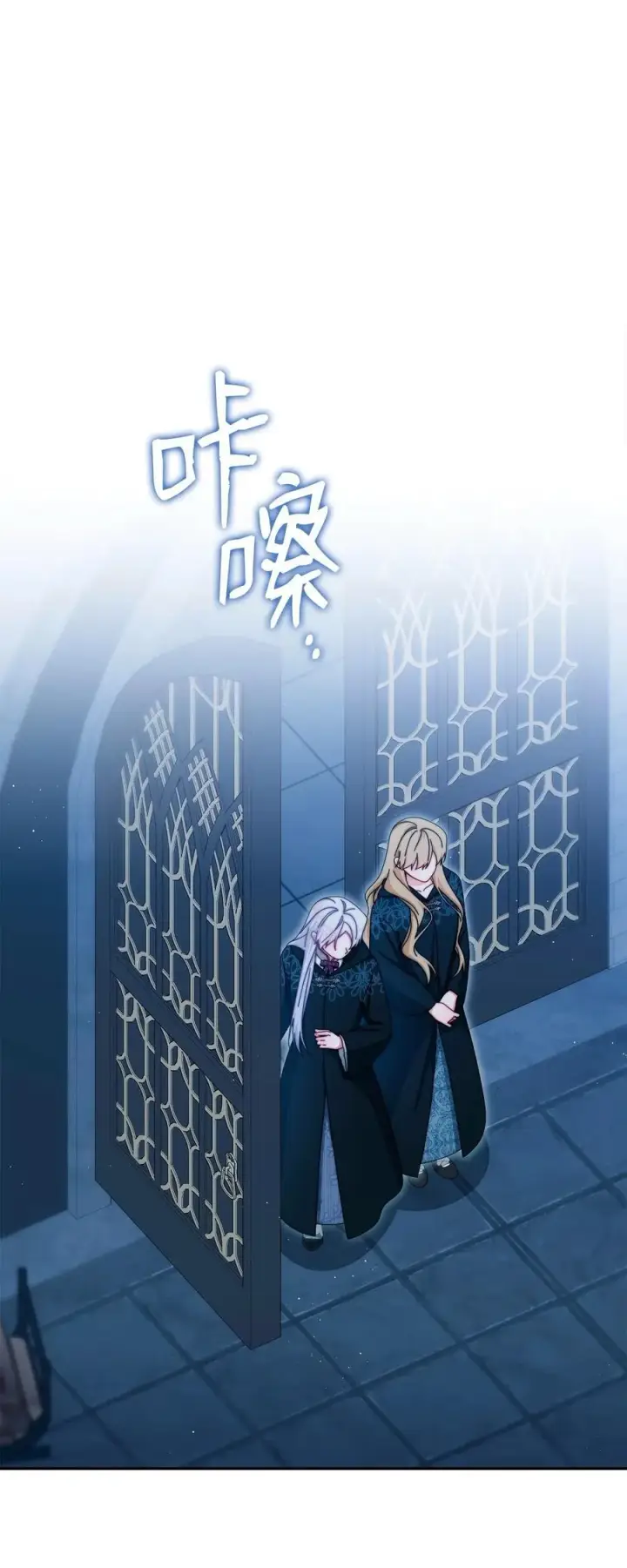 漫画《我来负责男主的福利》112 实验与陷阱第48张图