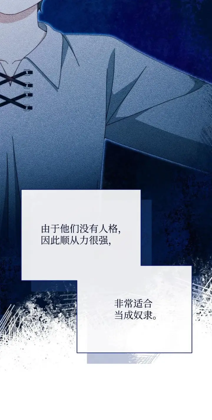 漫画《我来负责男主的福利》112 实验与陷阱第62张图