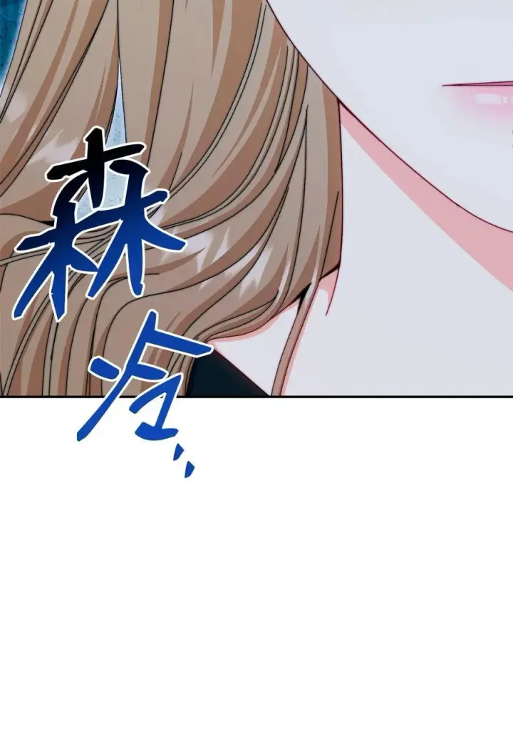 漫画《我来负责男主的福利》112 实验与陷阱第65张图