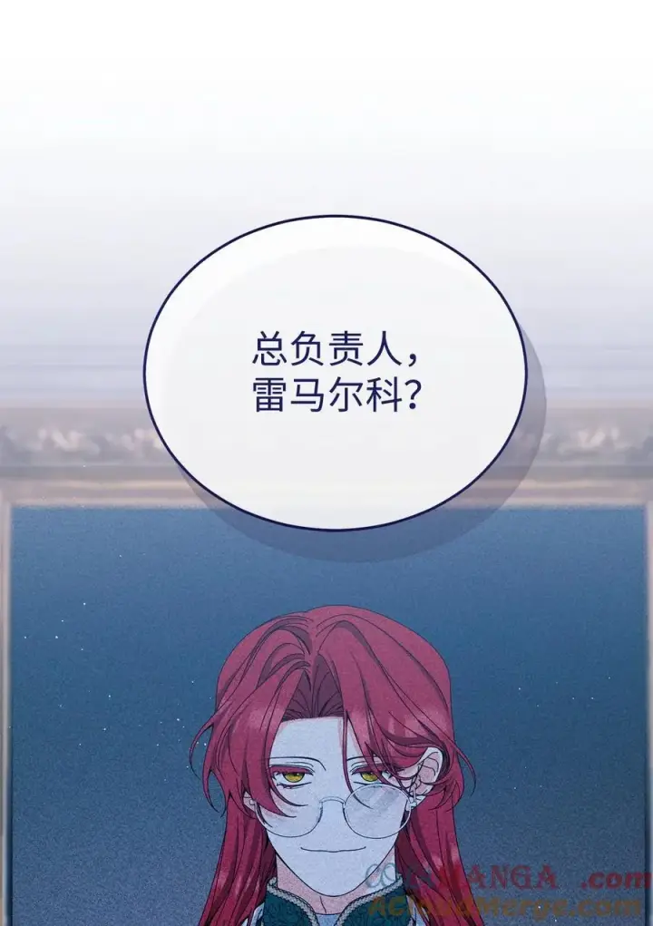 漫画《我来负责男主的福利》112 实验与陷阱第7张图