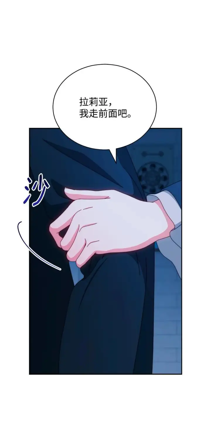 漫画《我来负责男主的福利》112 实验与陷阱第75张图