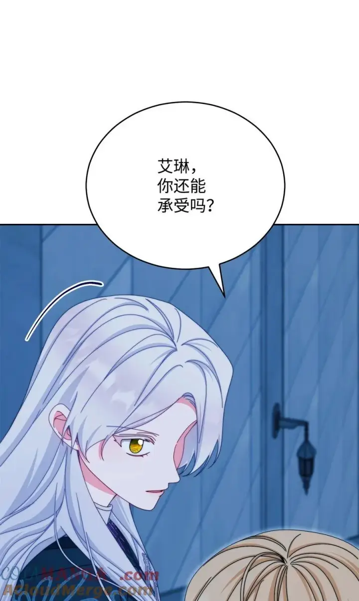 漫画《我来负责男主的福利》112 实验与陷阱第76张图