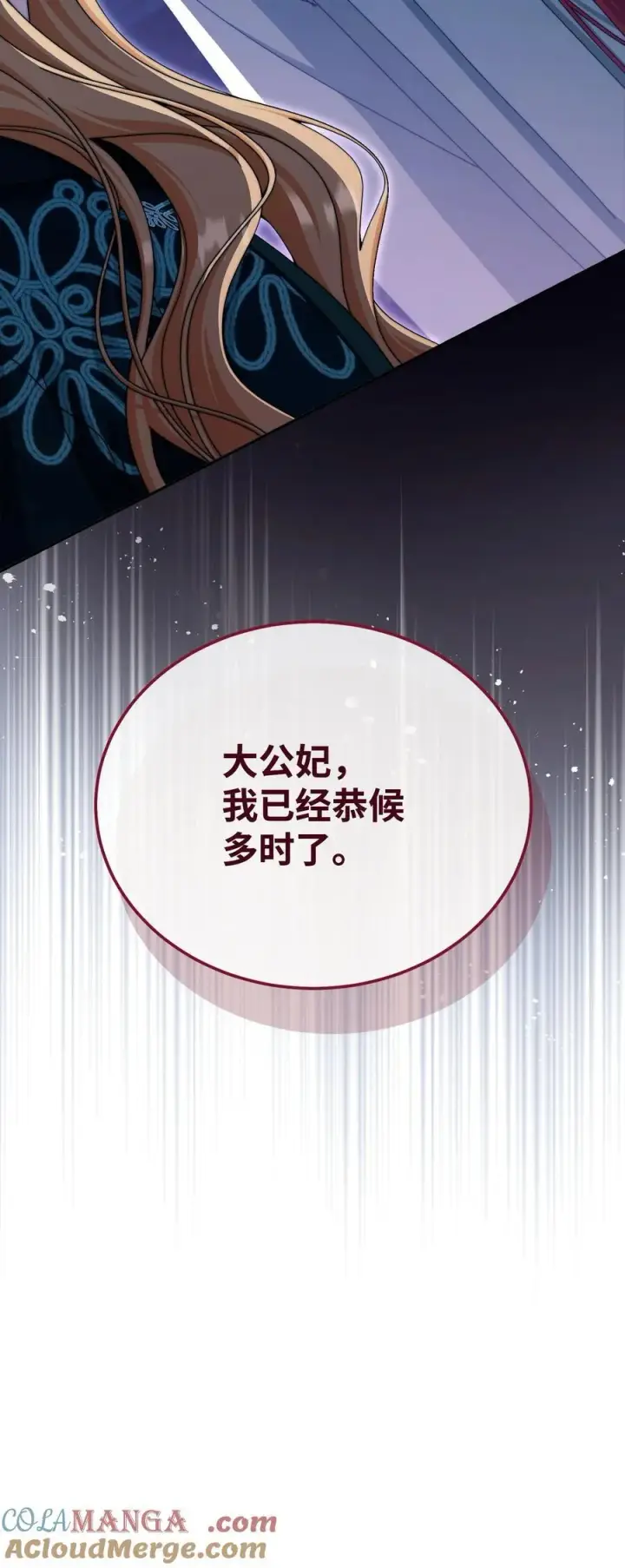 漫画《我来负责男主的福利》112 实验与陷阱第94张图
