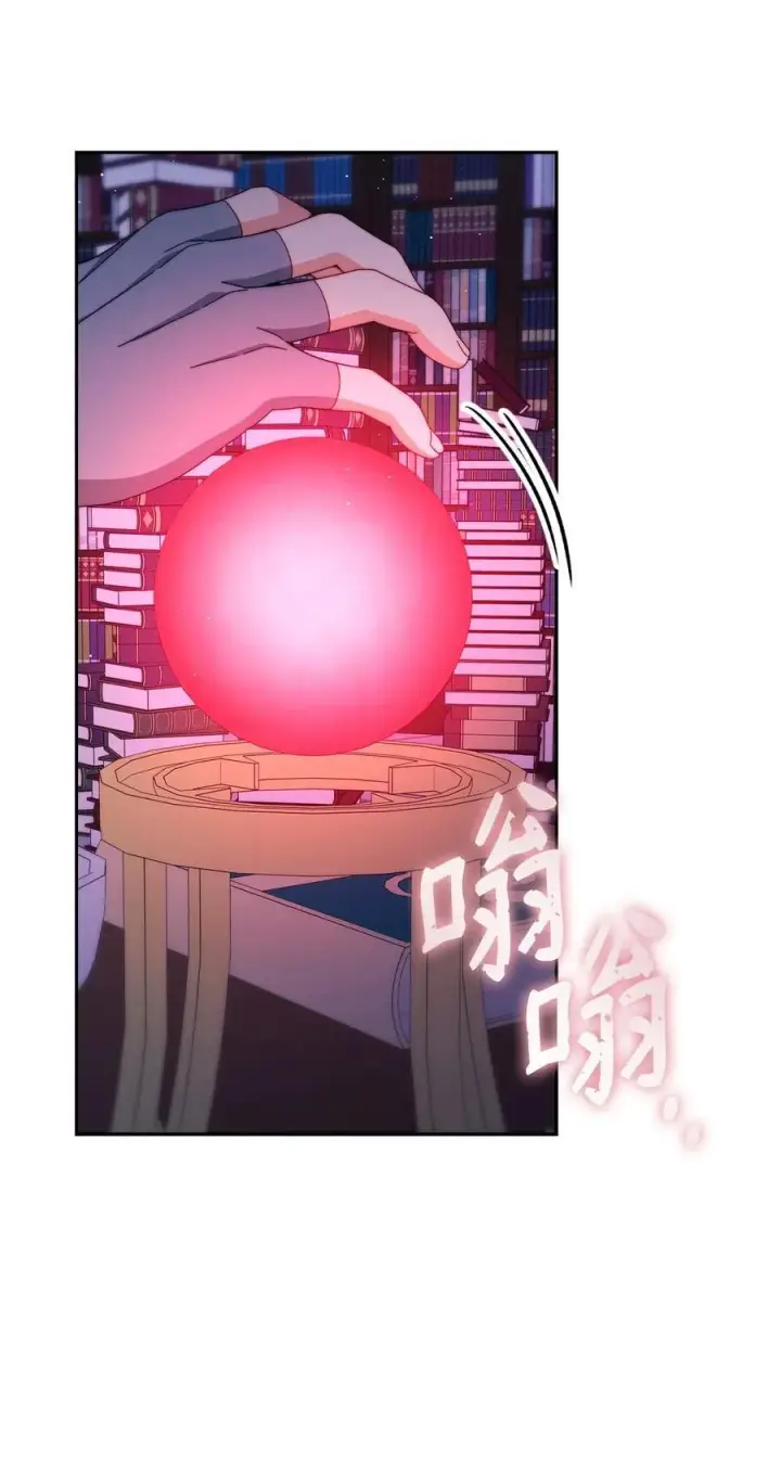 漫画《我来负责男主的福利》113 棋子第100张图