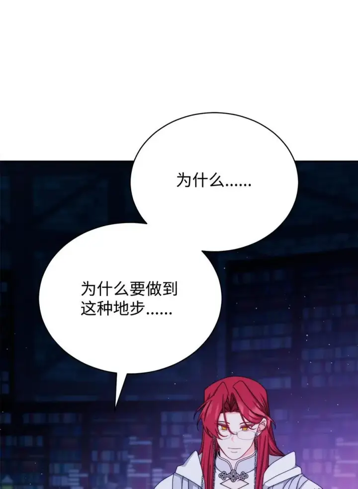 漫画《我来负责男主的福利》113 棋子第104张图