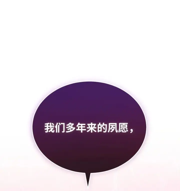 漫画《我来负责男主的福利》113 棋子第107张图