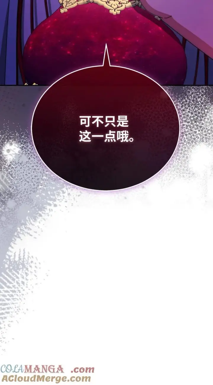 漫画《我来负责男主的福利》113 棋子第109张图