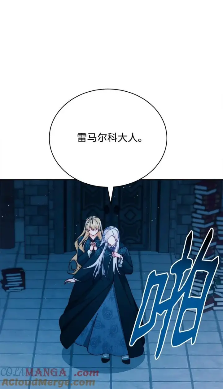漫画《我来负责男主的福利》113 棋子第13张图