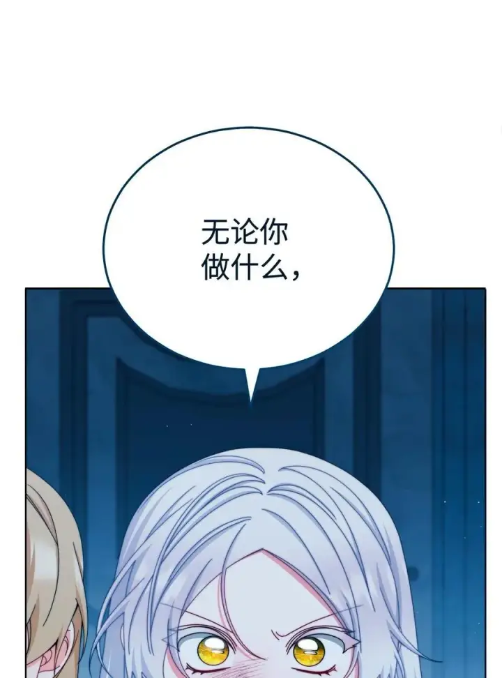 漫画《我来负责男主的福利》113 棋子第15张图