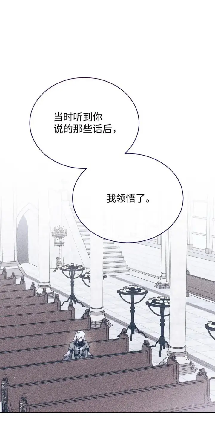 漫画《我来负责男主的福利》113 棋子第24张图