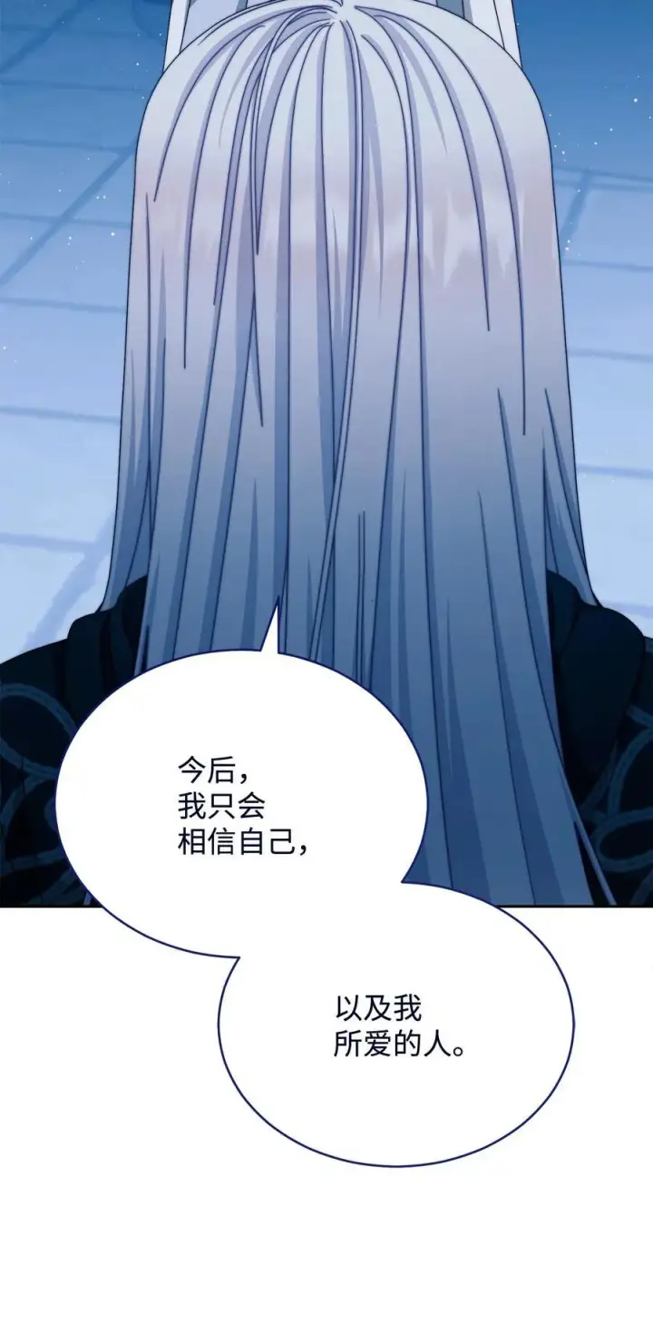 漫画《我来负责男主的福利》113 棋子第28张图