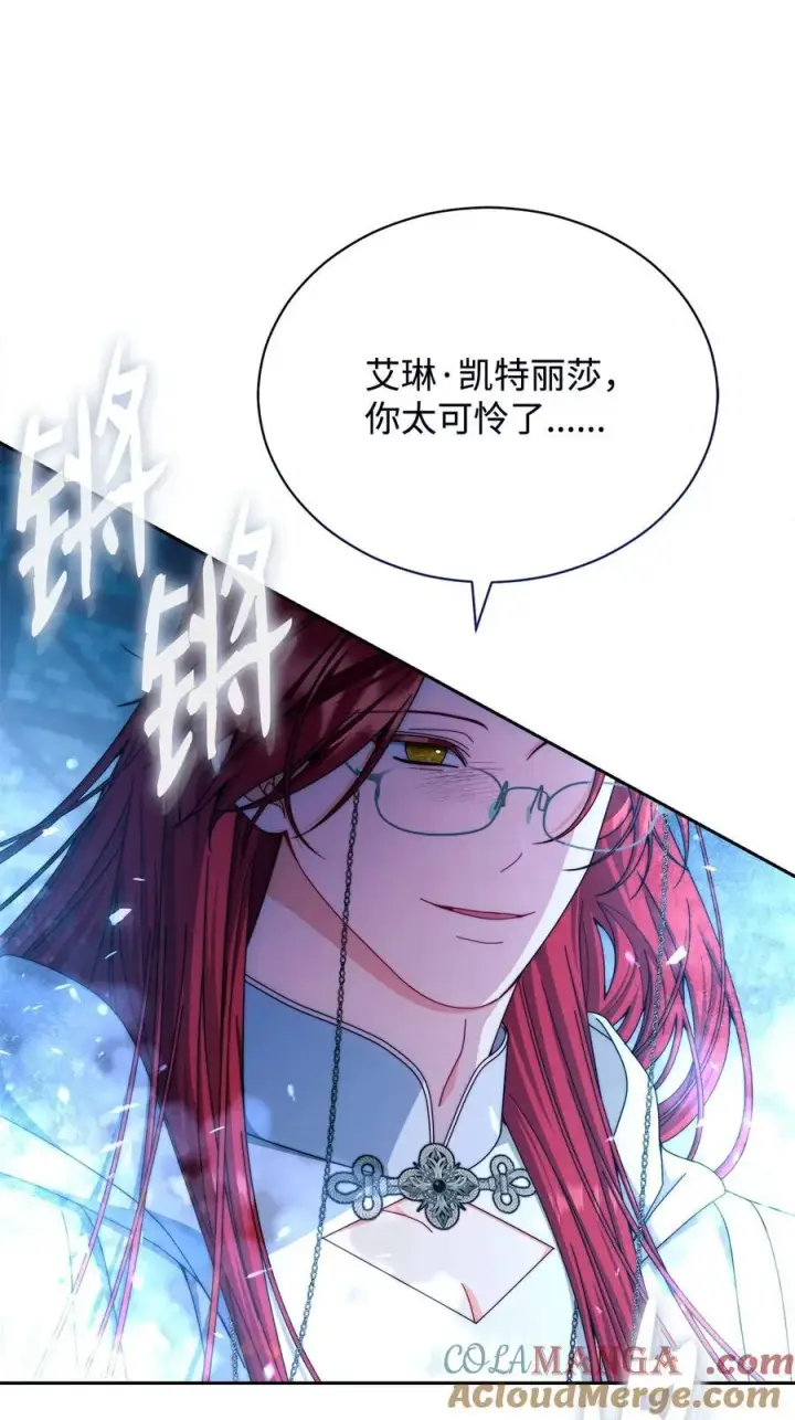 漫画《我来负责男主的福利》113 棋子第37张图
