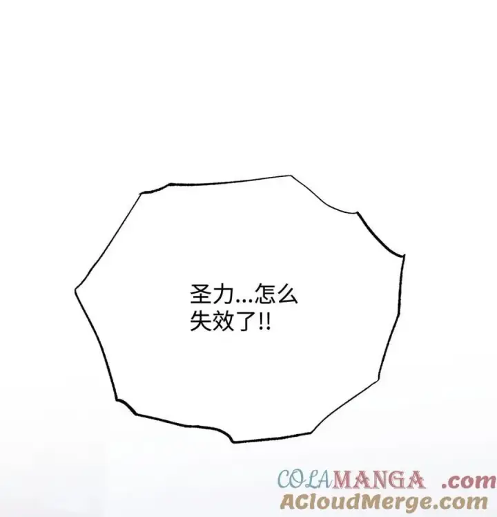 漫画《我来负责男主的福利》113 棋子第49张图