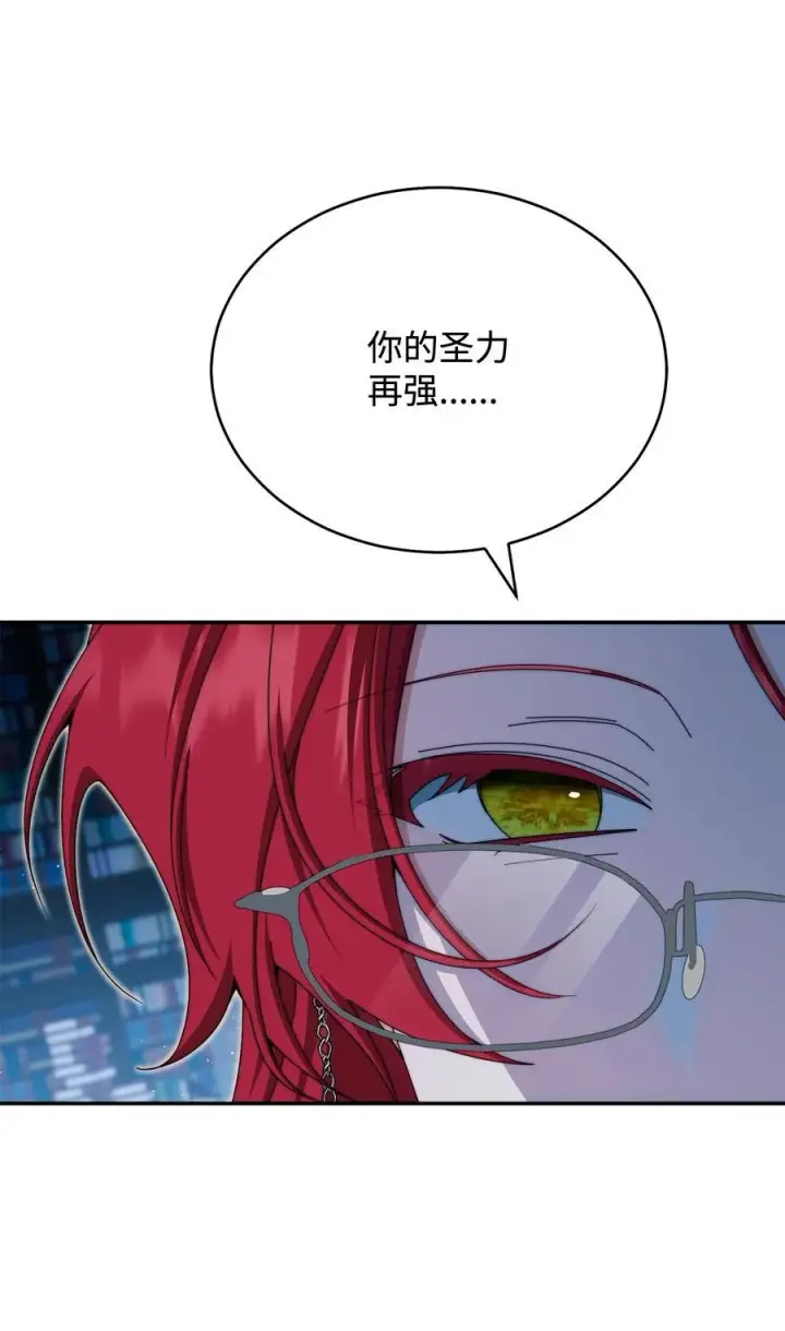 漫画《我来负责男主的福利》113 棋子第51张图