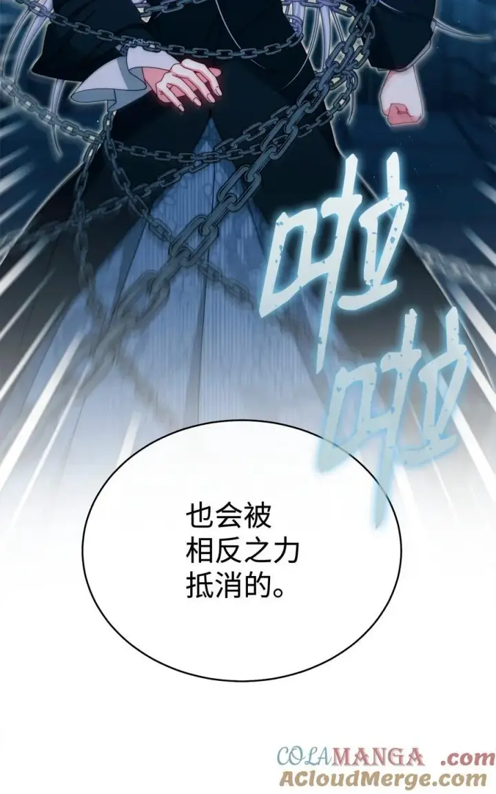 漫画《我来负责男主的福利》113 棋子第53张图