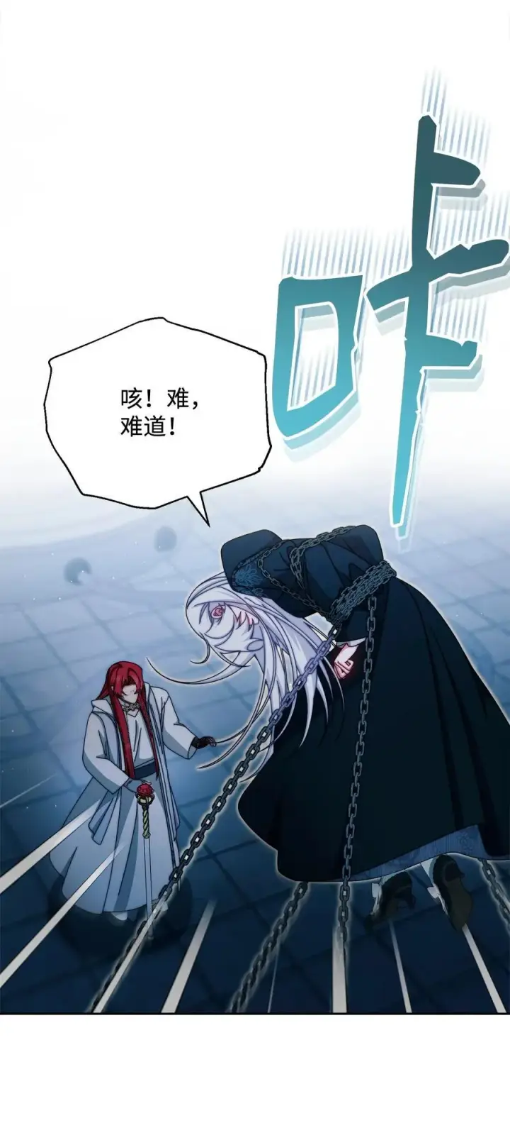 漫画《我来负责男主的福利》113 棋子第54张图