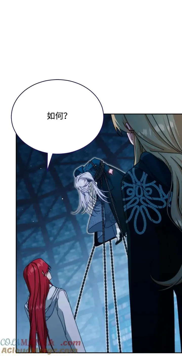 漫画《我来负责男主的福利》113 棋子第57张图
